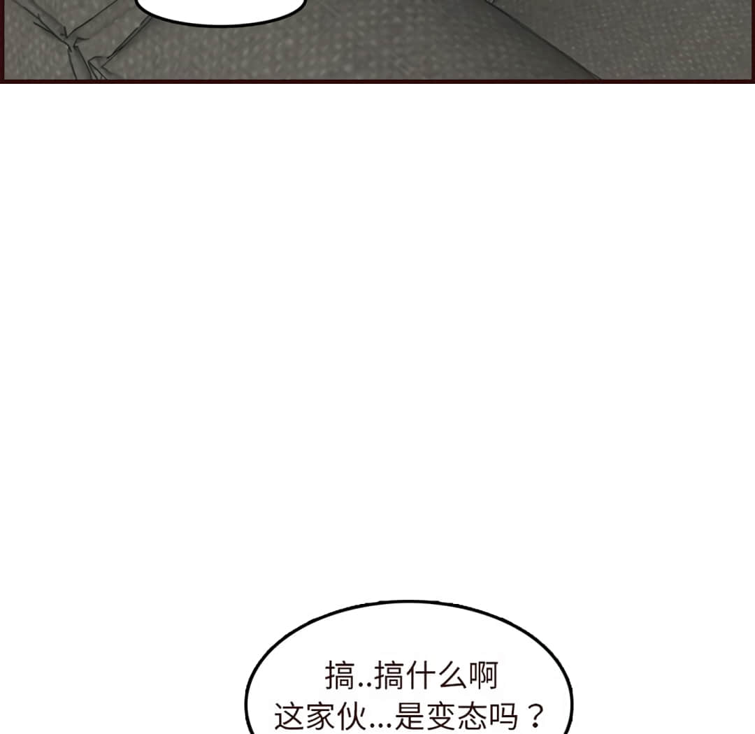 我媽是女大生 第60章 第121页