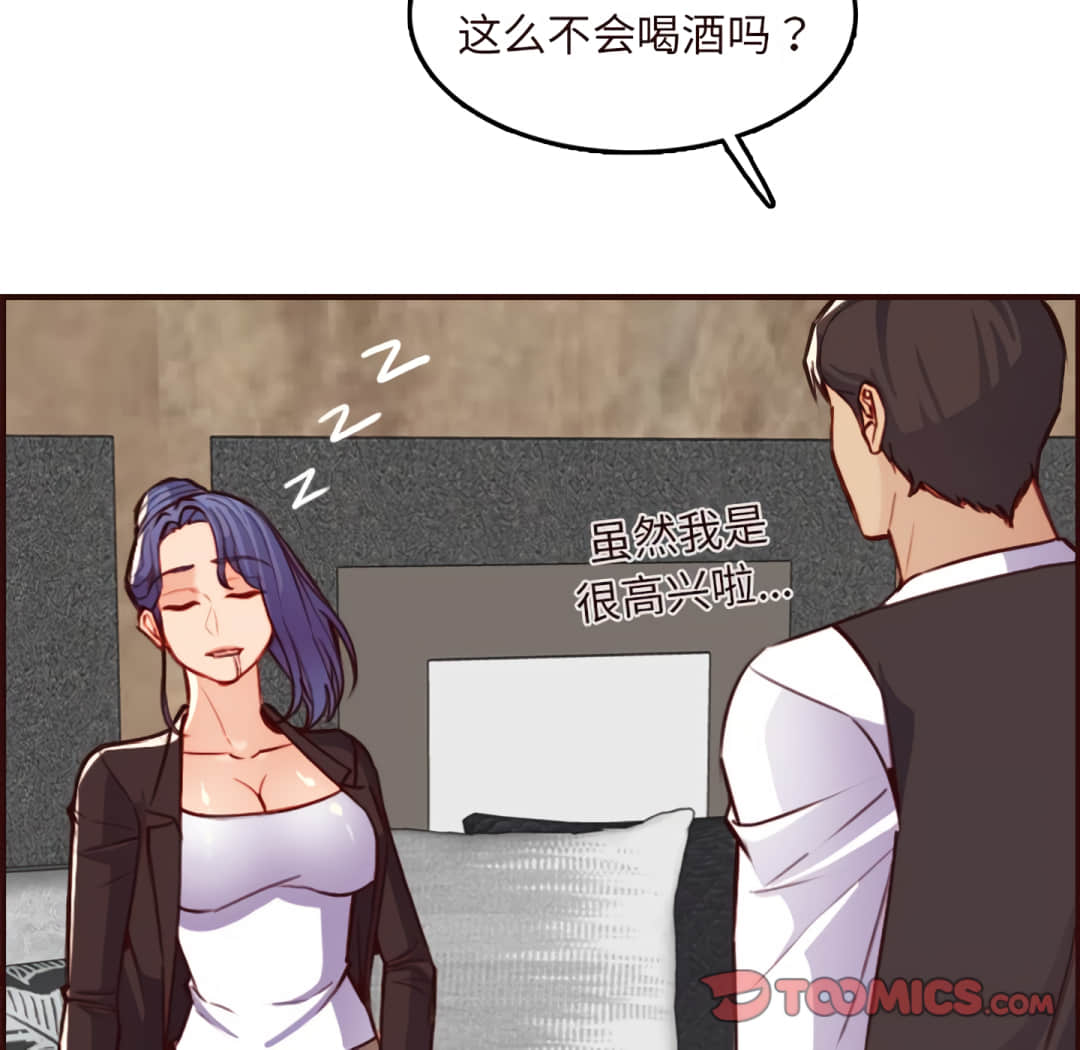 我媽是女大生 第60章 第113页