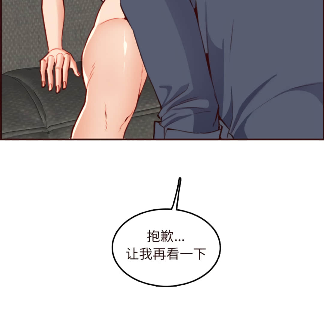 我媽是女大生 第60章 第125页