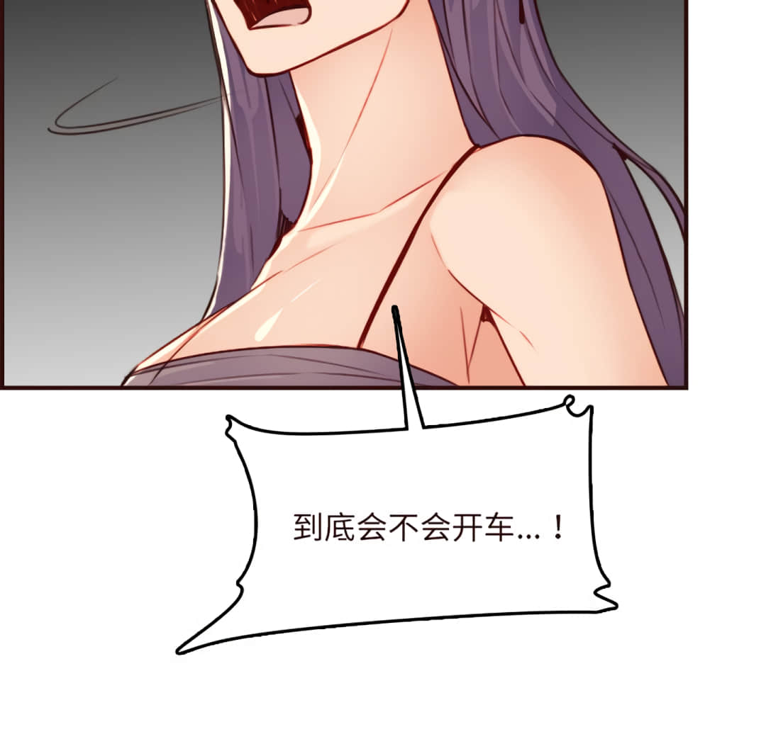我媽是女大生 第60章 第35页