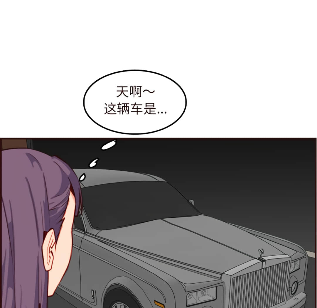我媽是女大生 第60章 第38页