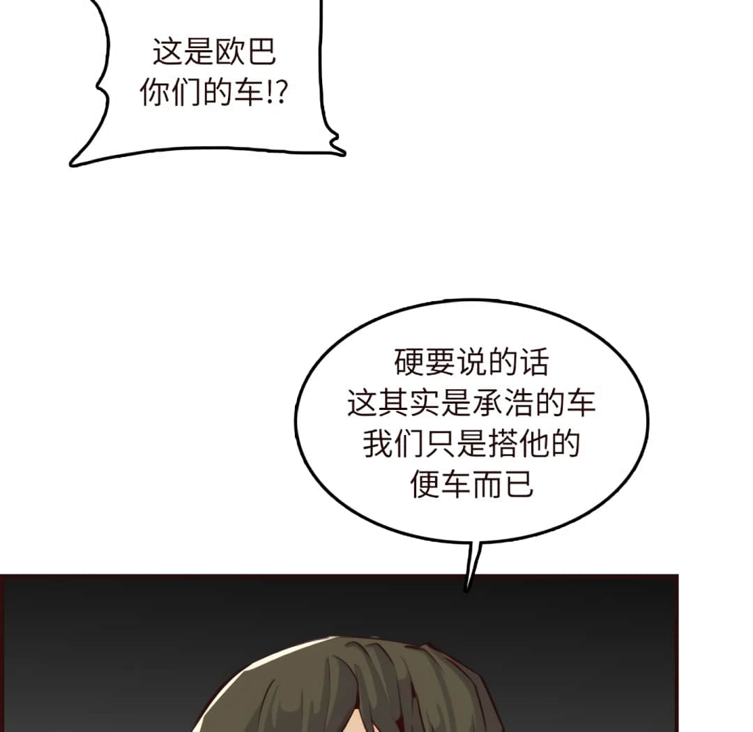 我媽是女大生 第60章 第47页