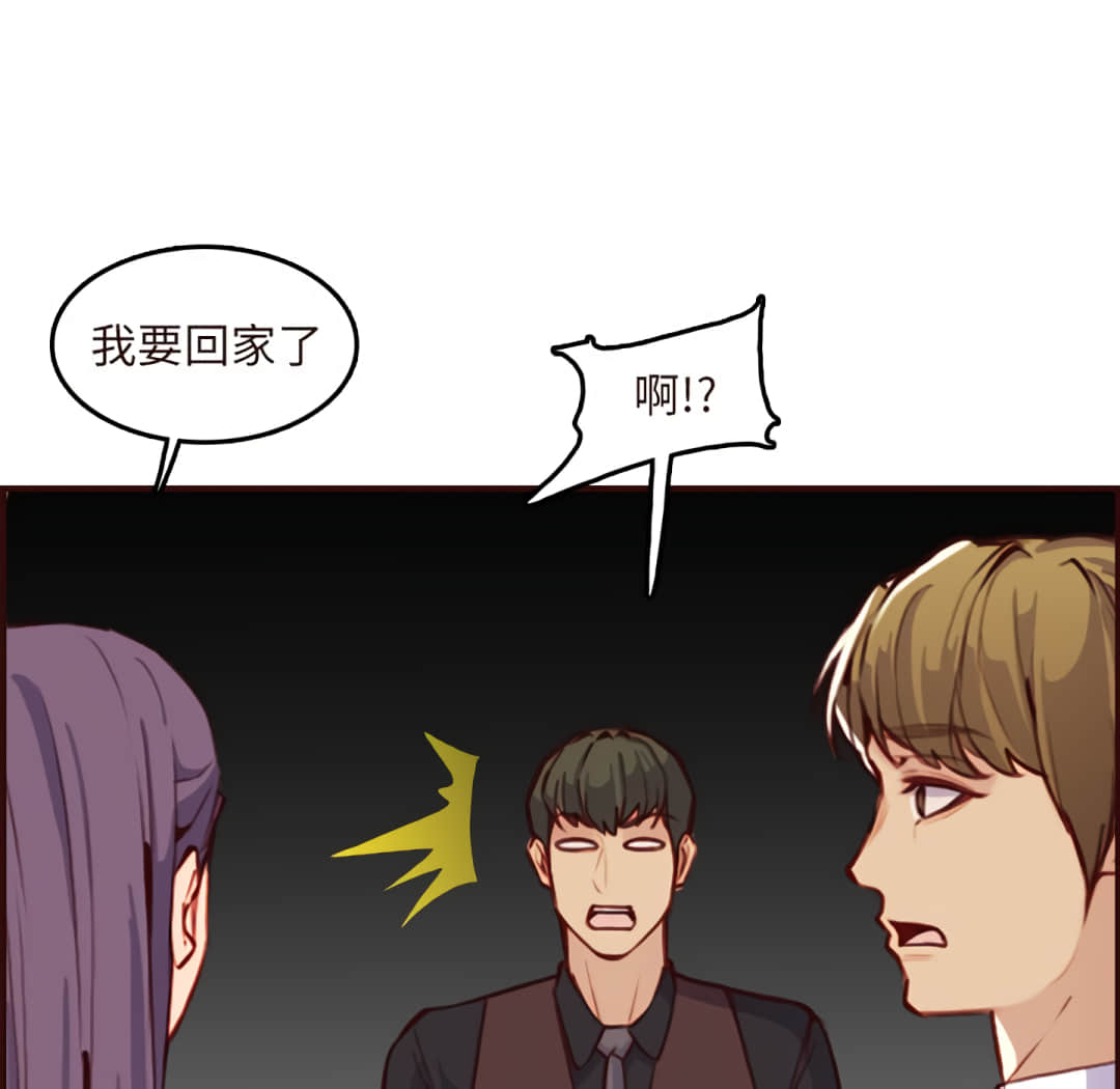 我媽是女大生 第60章 第23页