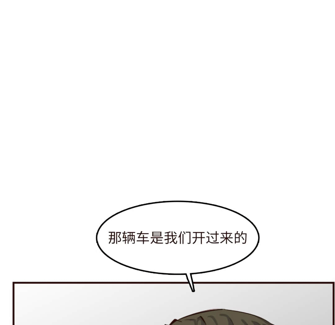 我媽是女大生 第60章 第43页