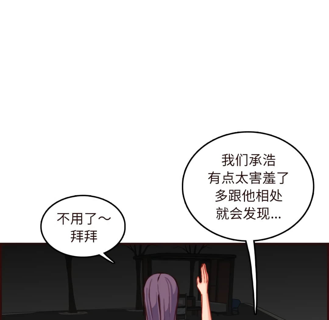 我媽是女大生 第60章 第28页
