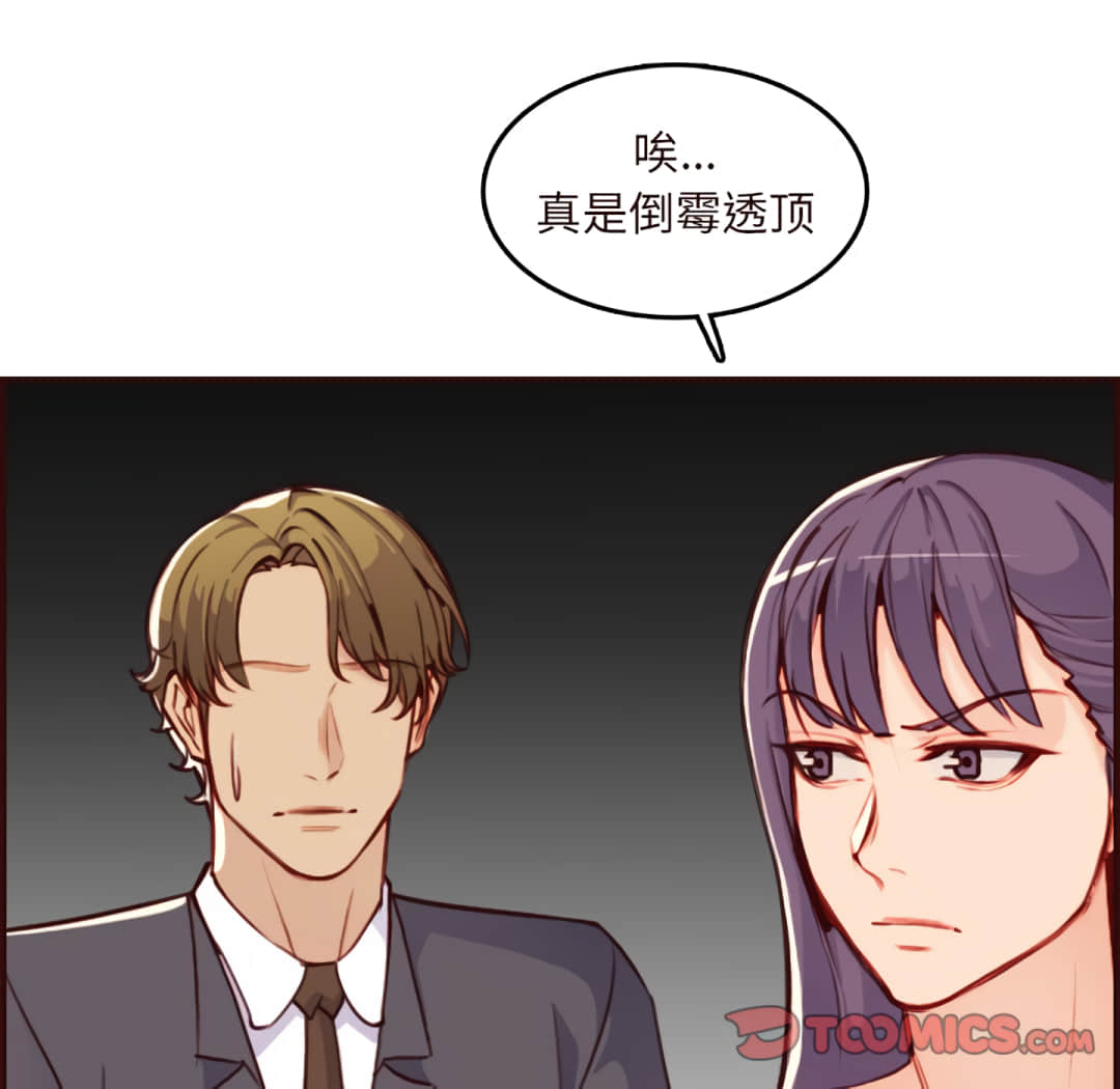 我媽是女大生 第60章 第15页
