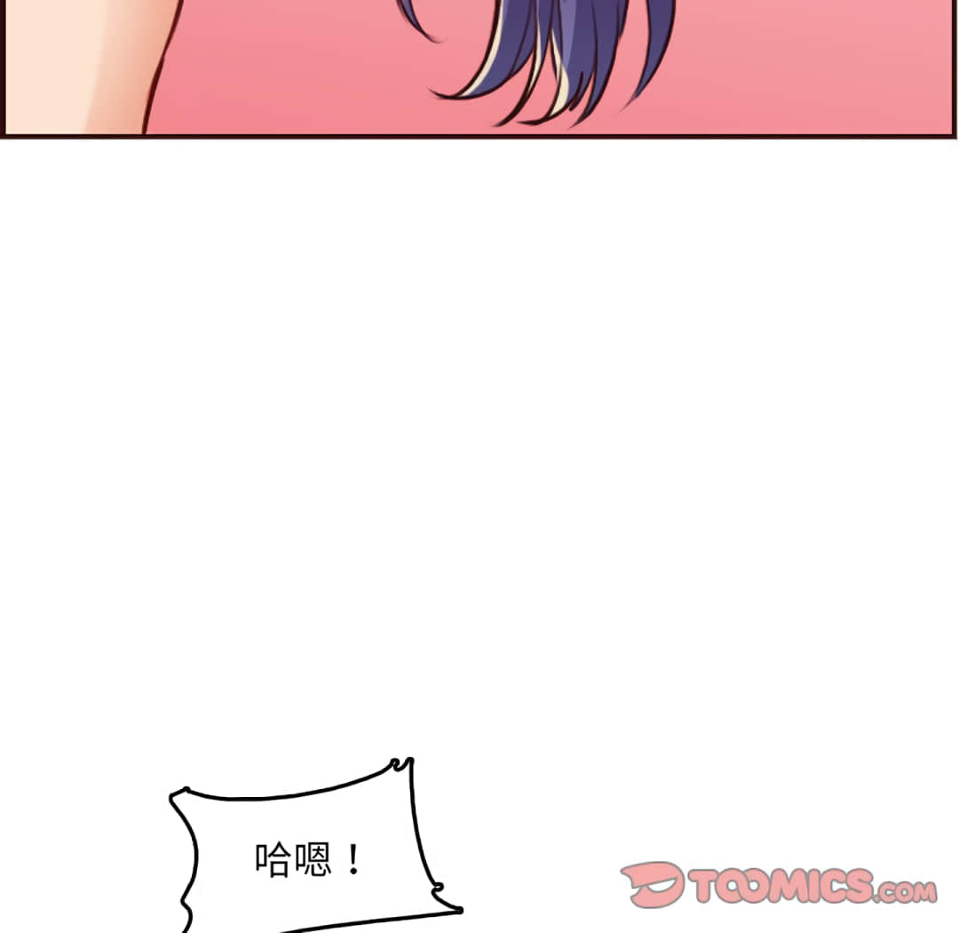 我媽是女大生 第61章 第117页