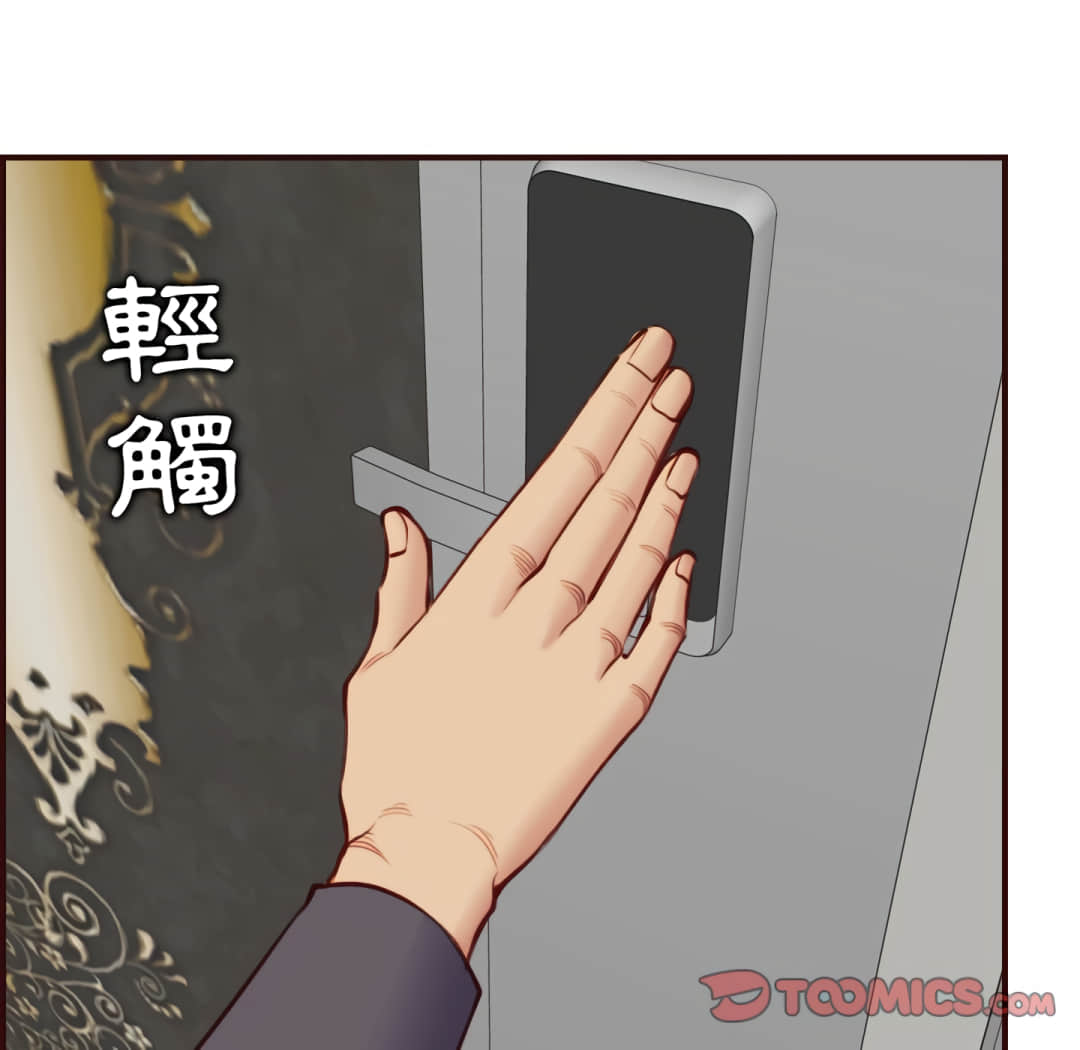 我媽是女大生 第61章 第21页