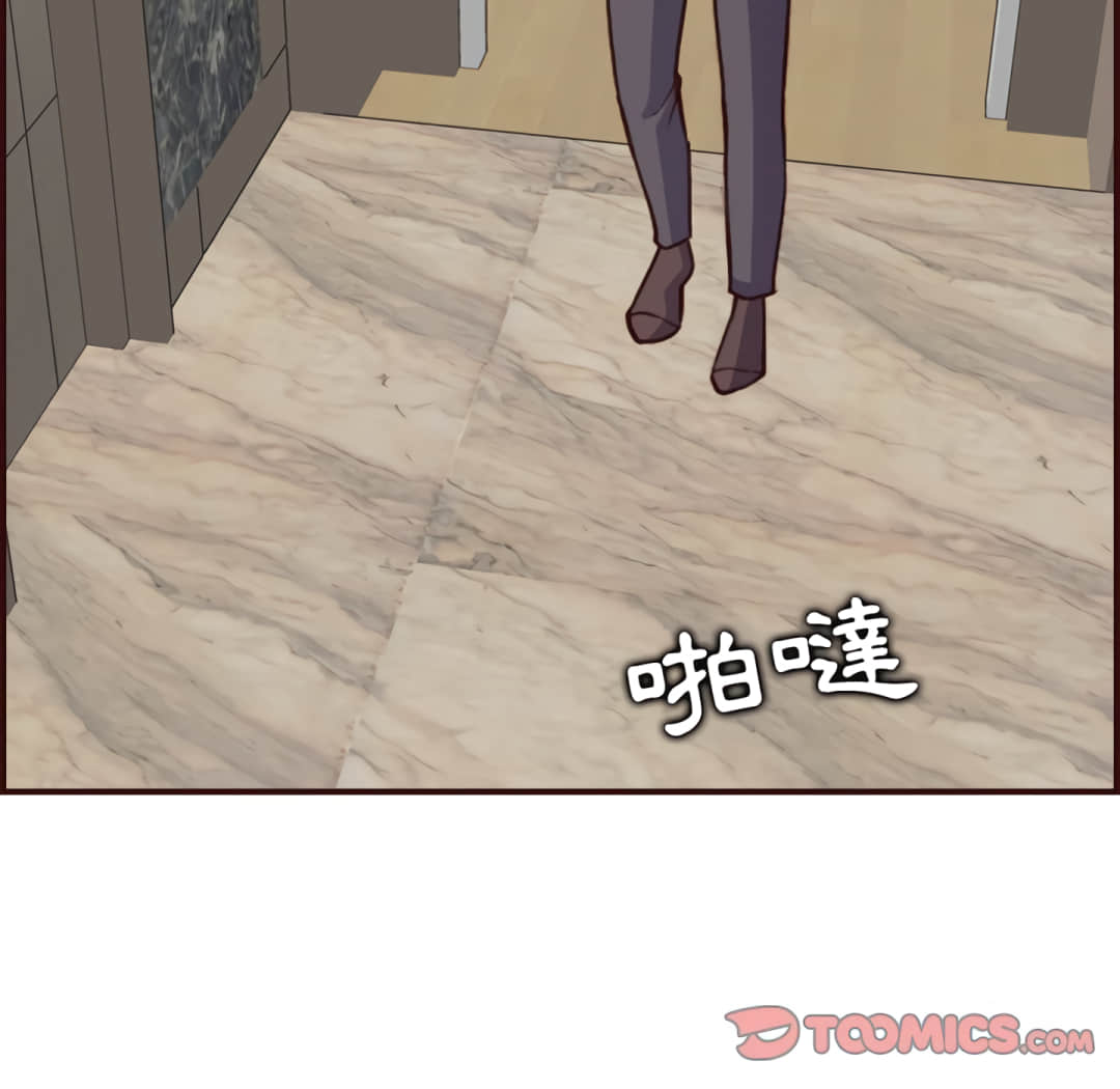 我媽是女大生 第61章 第18页