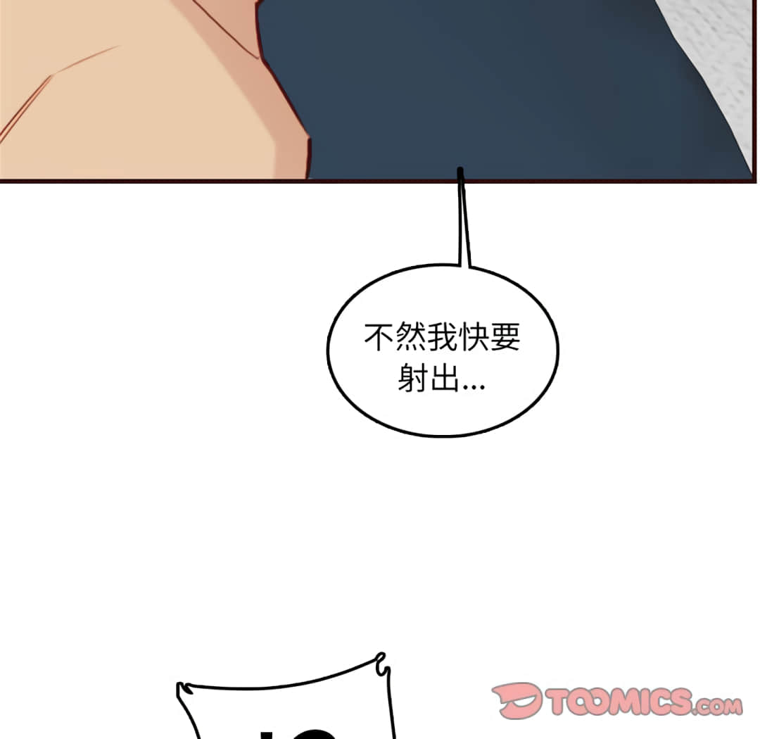 我媽是女大生 第61章 第51页