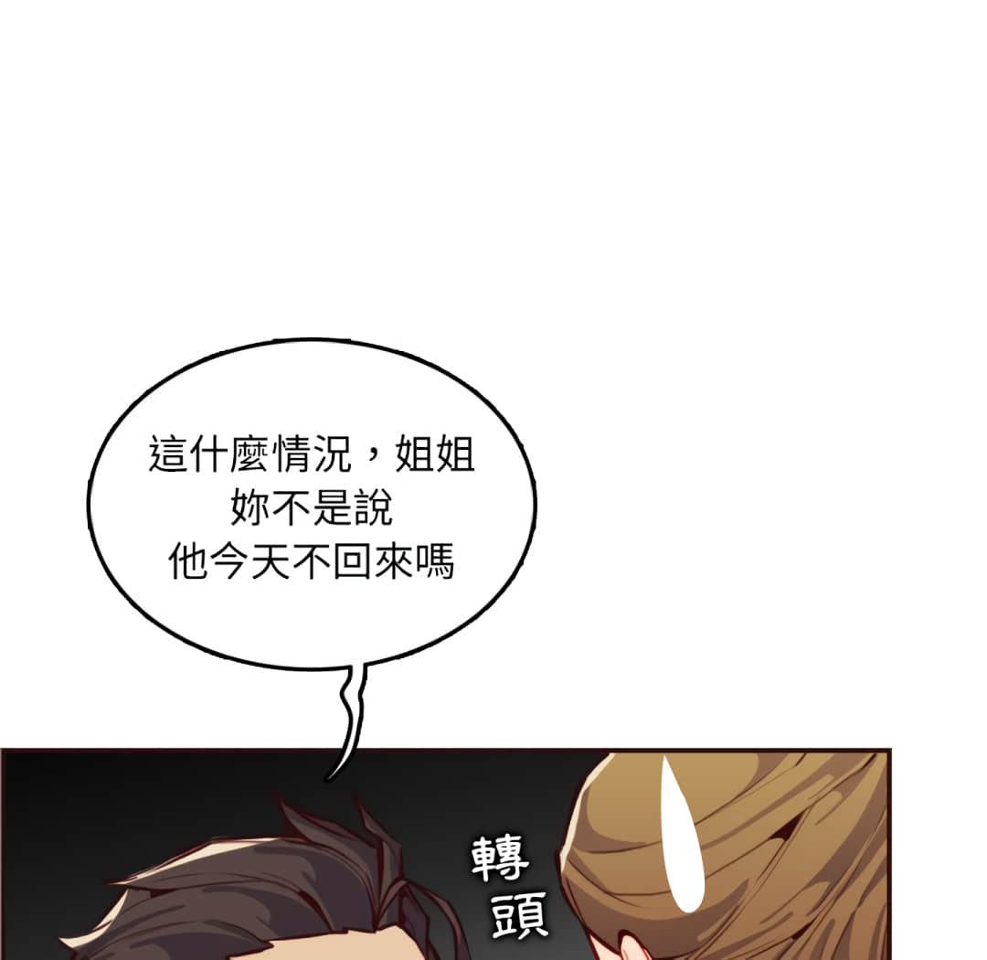 我媽是女大生 第61章 第68页