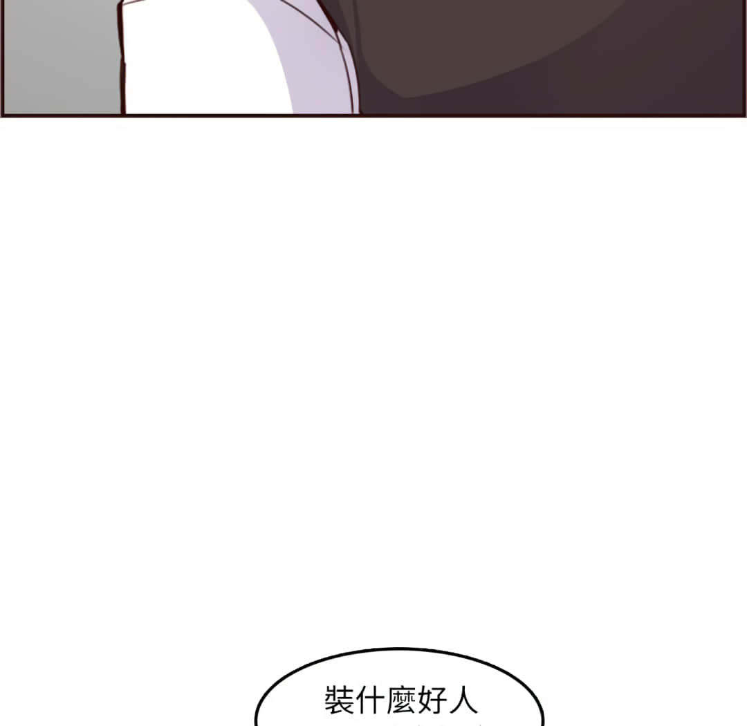 我媽是女大生 第61章 第97页