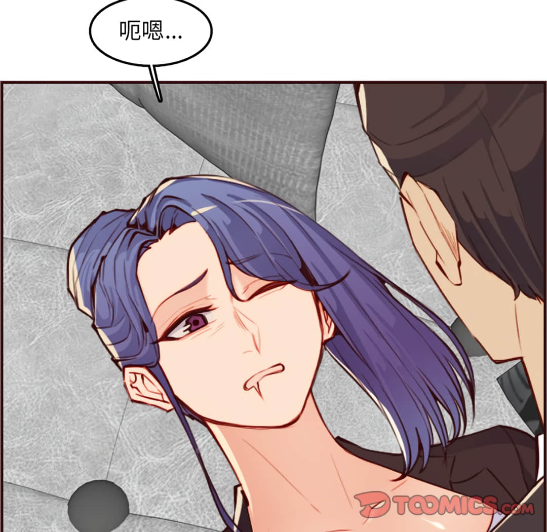 我媽是女大生 第61章 第39页