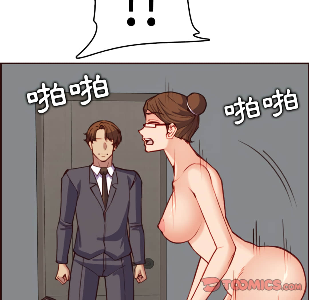 我媽是女大生 第61章 第54页