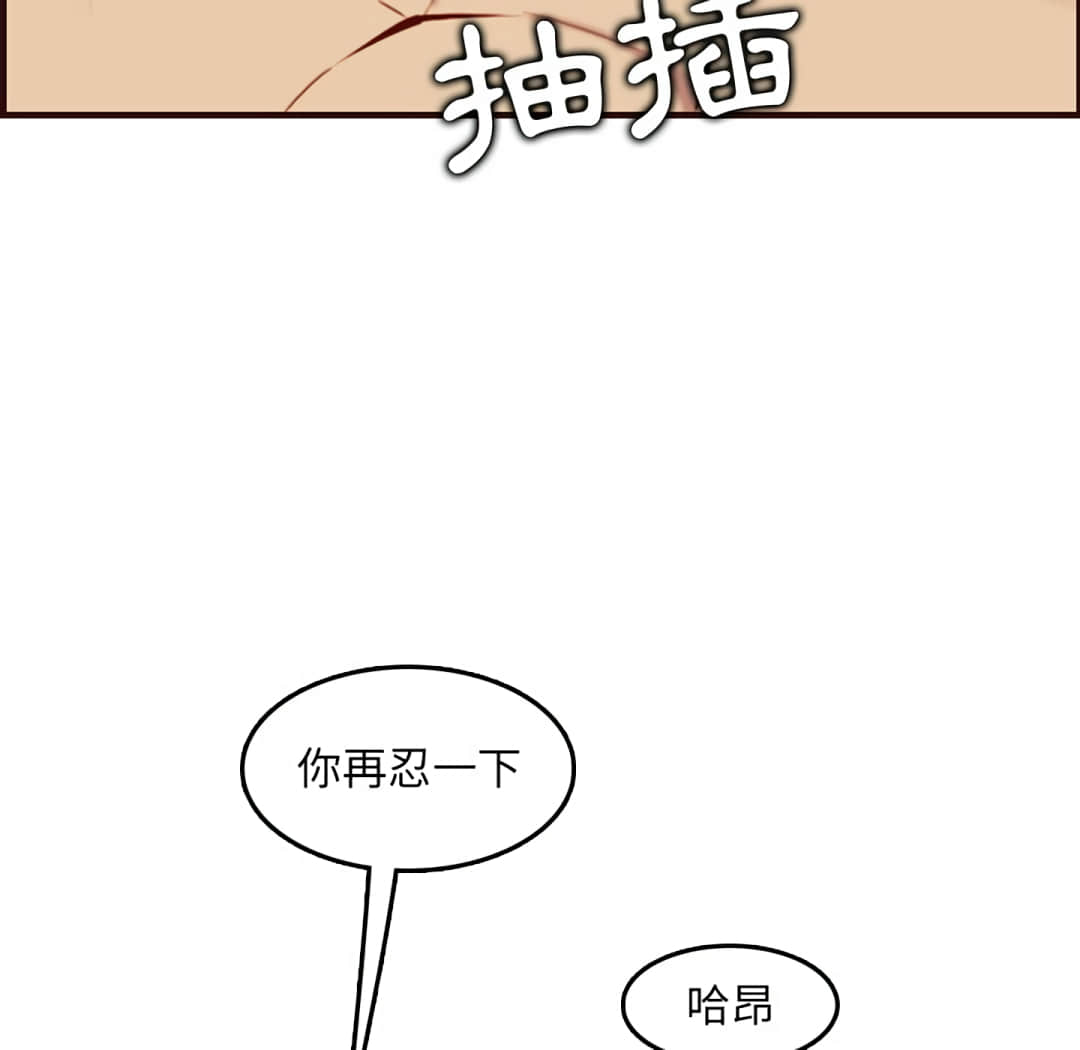 我媽是女大生 第61章 第47页