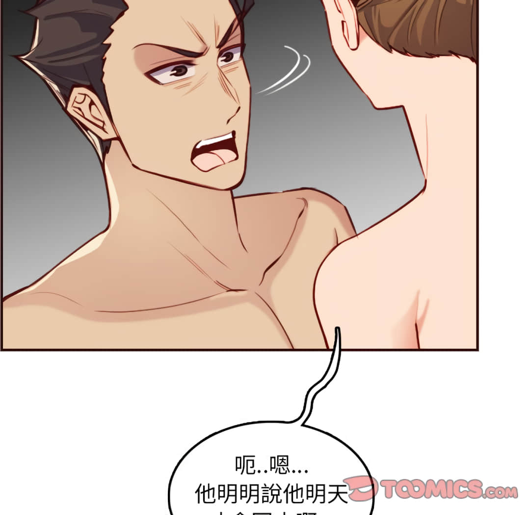 我媽是女大生 第61章 第69页
