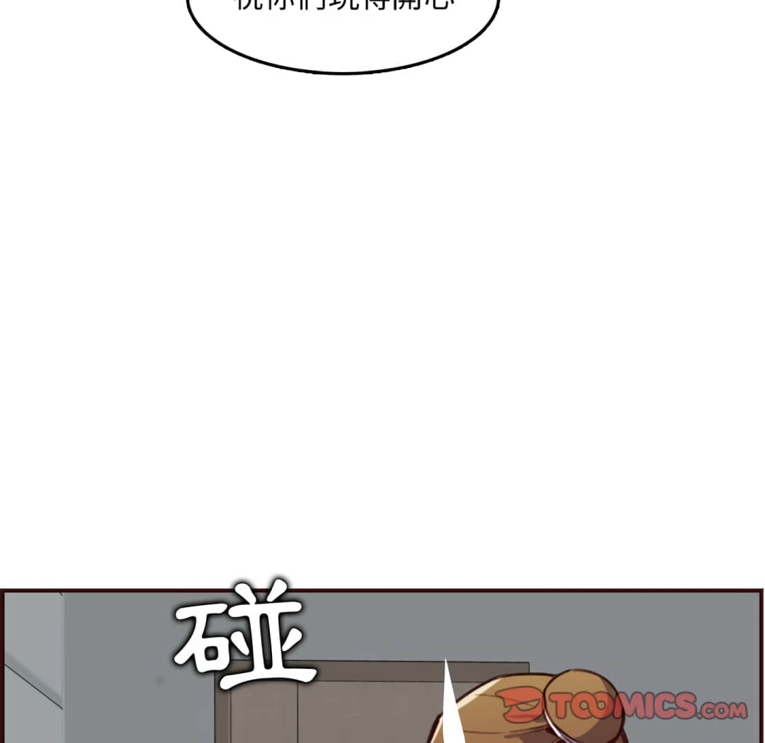 我媽是女大生 第61章 第66页