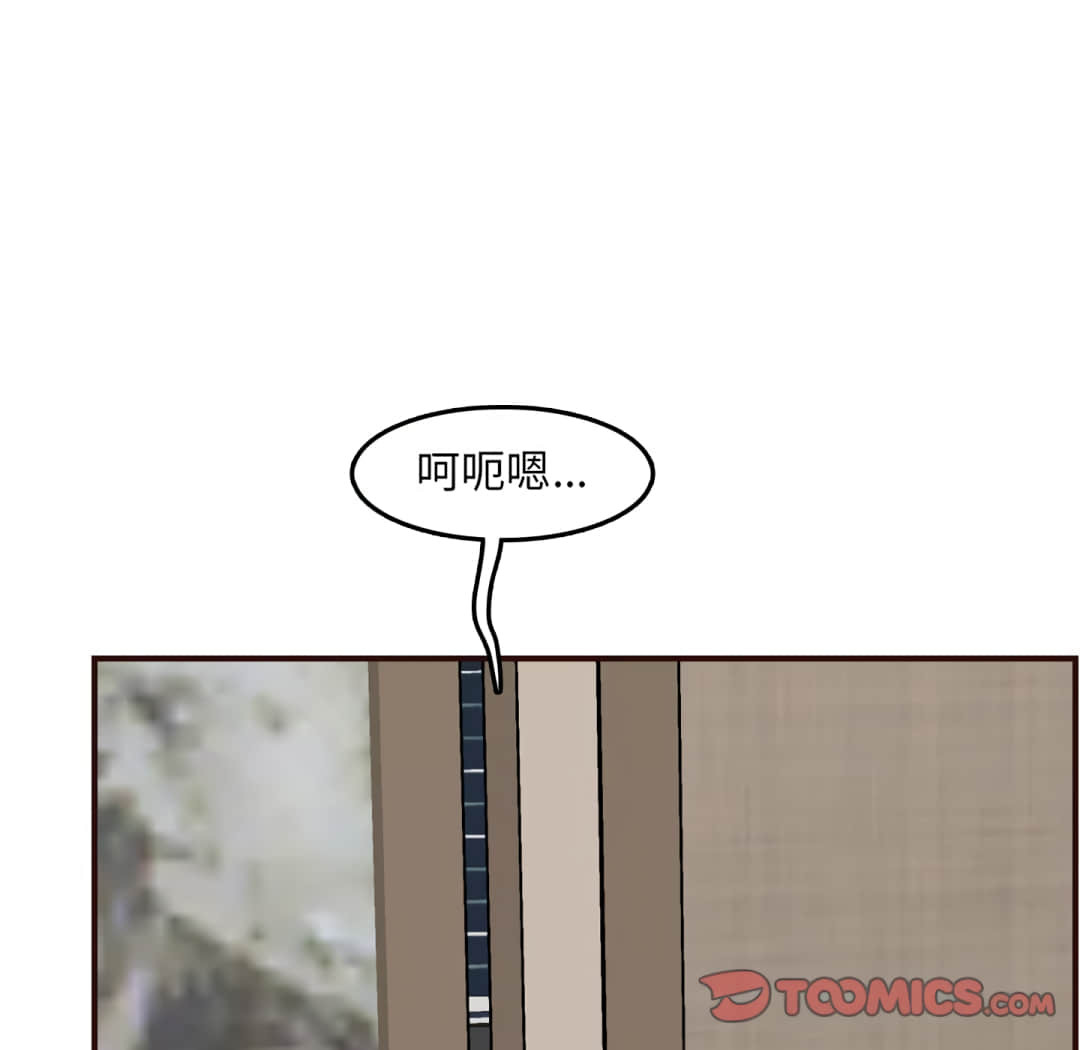 我媽是女大生 第61章 第33页