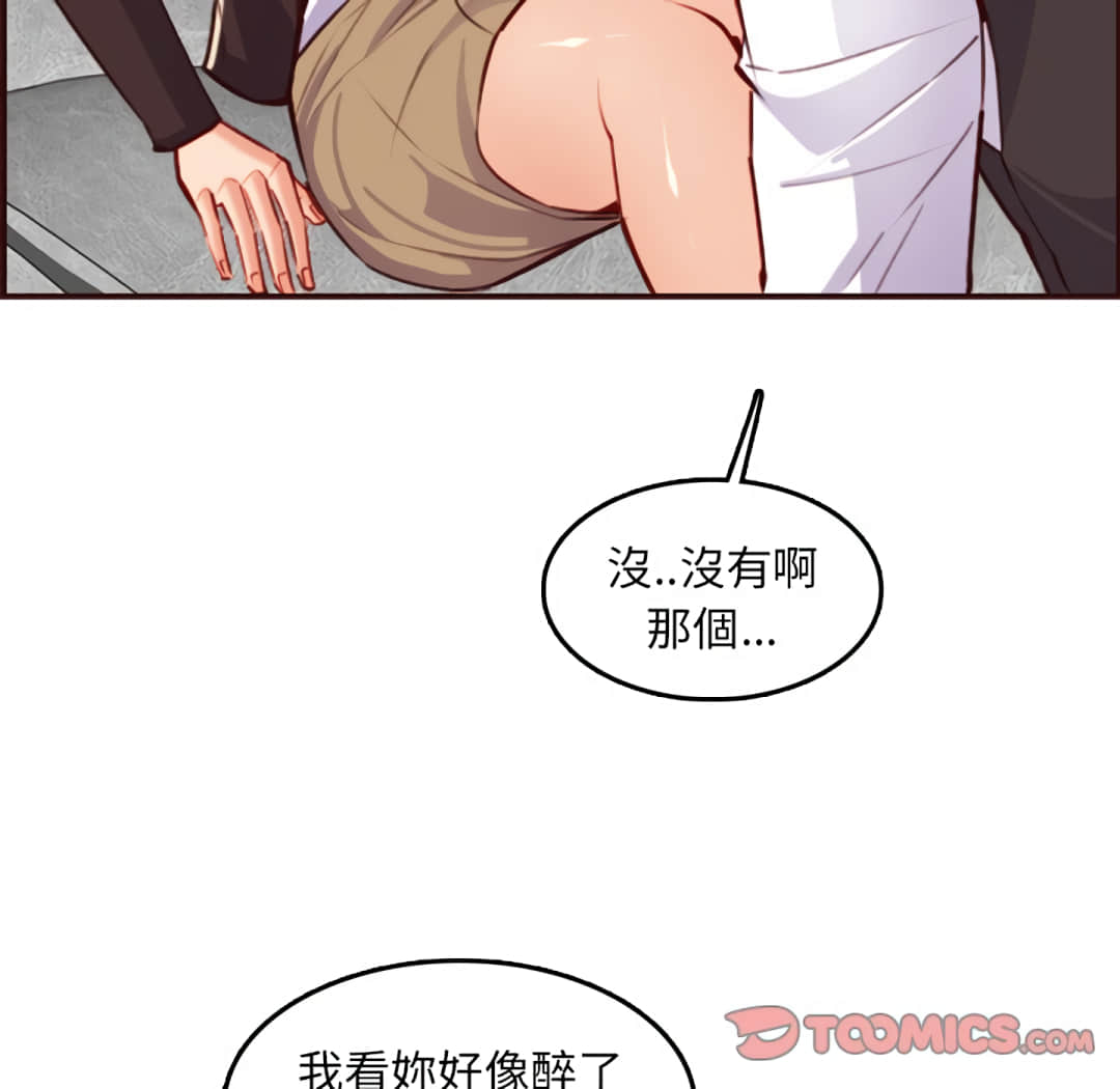 我媽是女大生 第61章 第76页