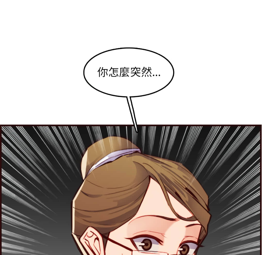 我媽是女大生 第61章 第58页