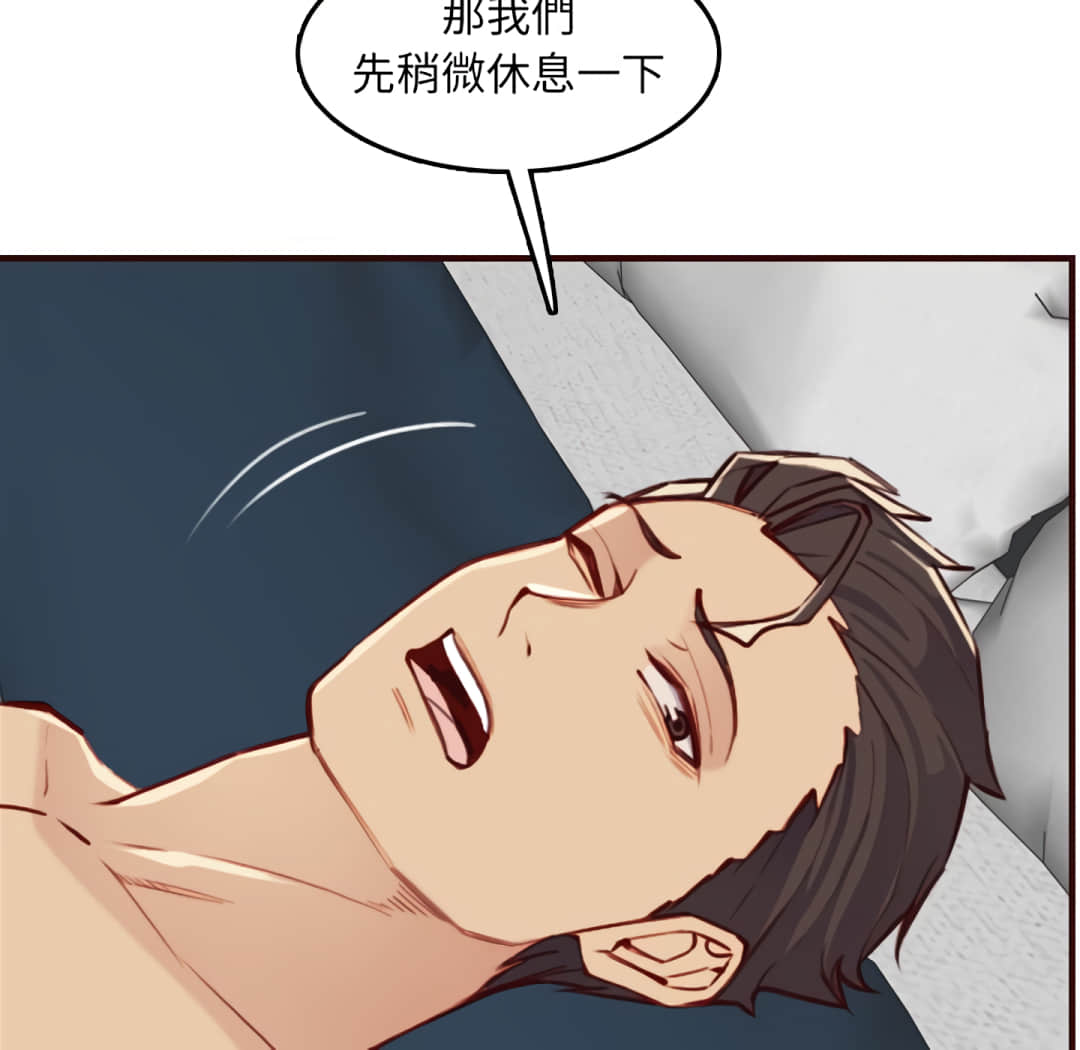 我媽是女大生 第61章 第50页