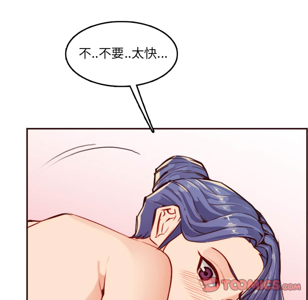 我媽是女大生 第61章 第108页