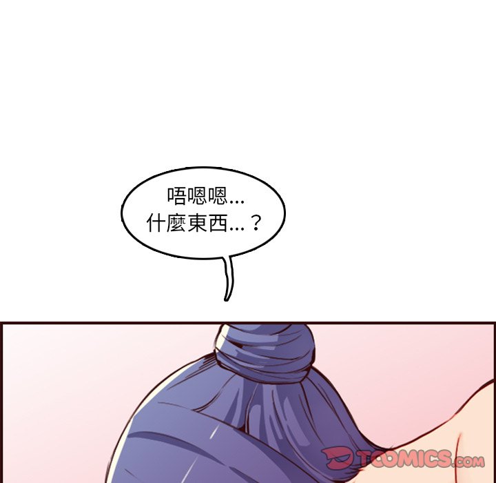我媽是女大生 第62章 第15页