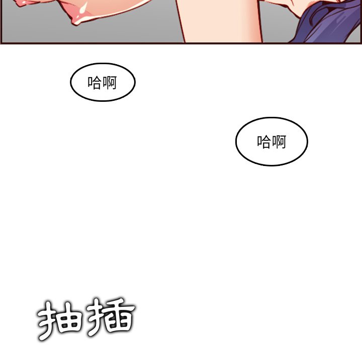 我媽是女大生 第62章 第13页