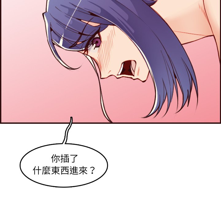 我媽是女大生 第62章 第16页