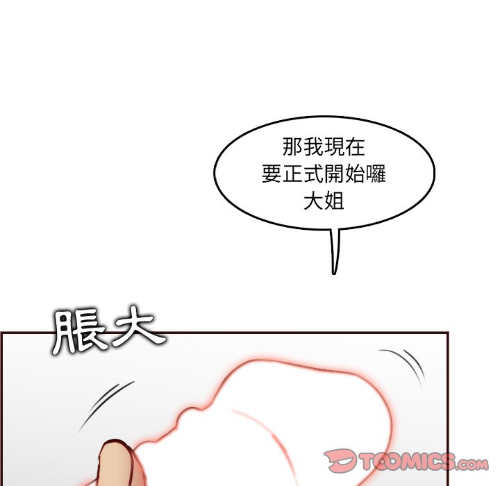 我媽是女大生 第62章 第33页