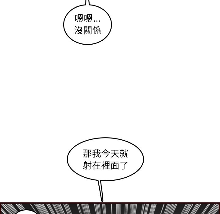 我媽是女大生 第62章 第73页
