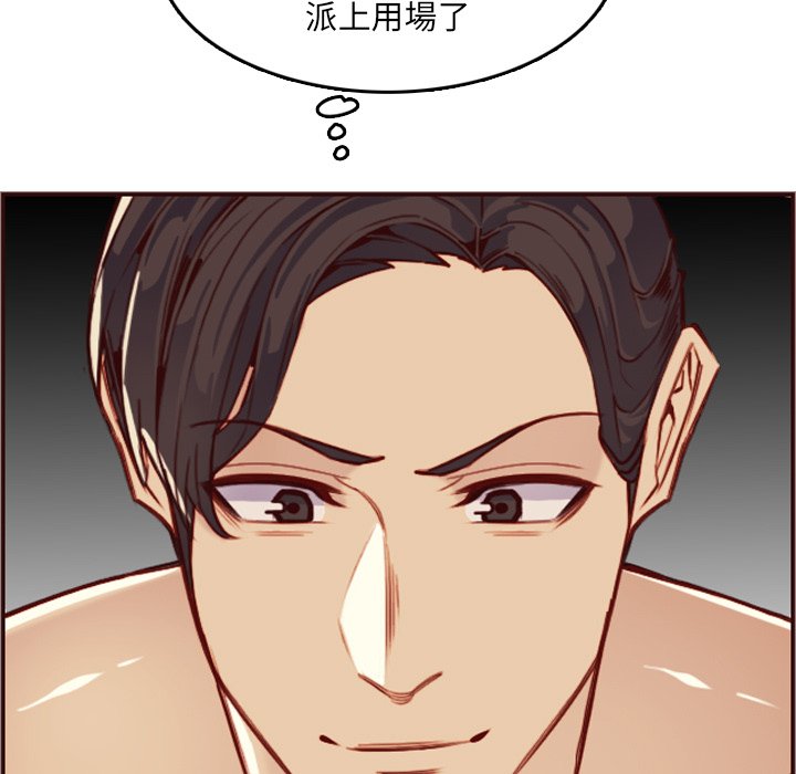 我媽是女大生 第62章 第27页
