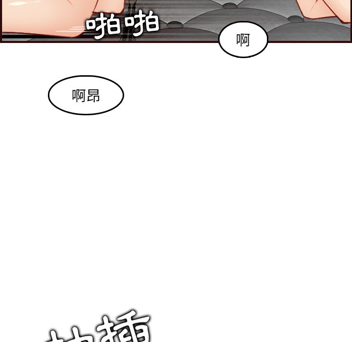 我媽是女大生 第62章 第67页