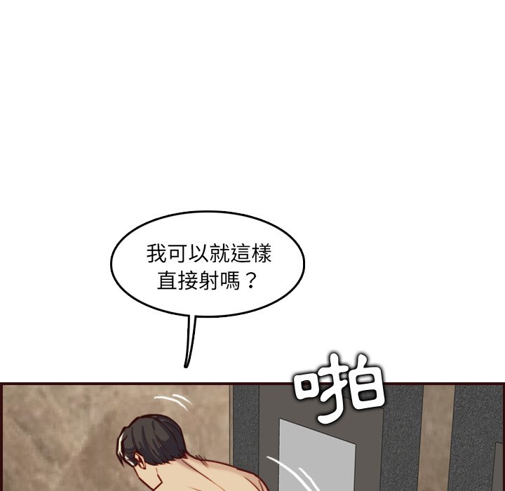 我媽是女大生 第62章 第71页