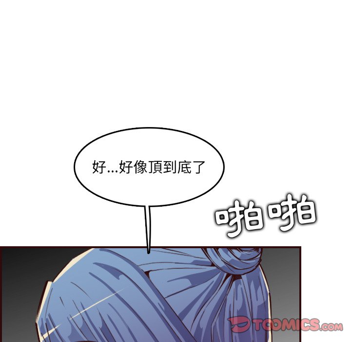 我媽是女大生 第62章 第38页