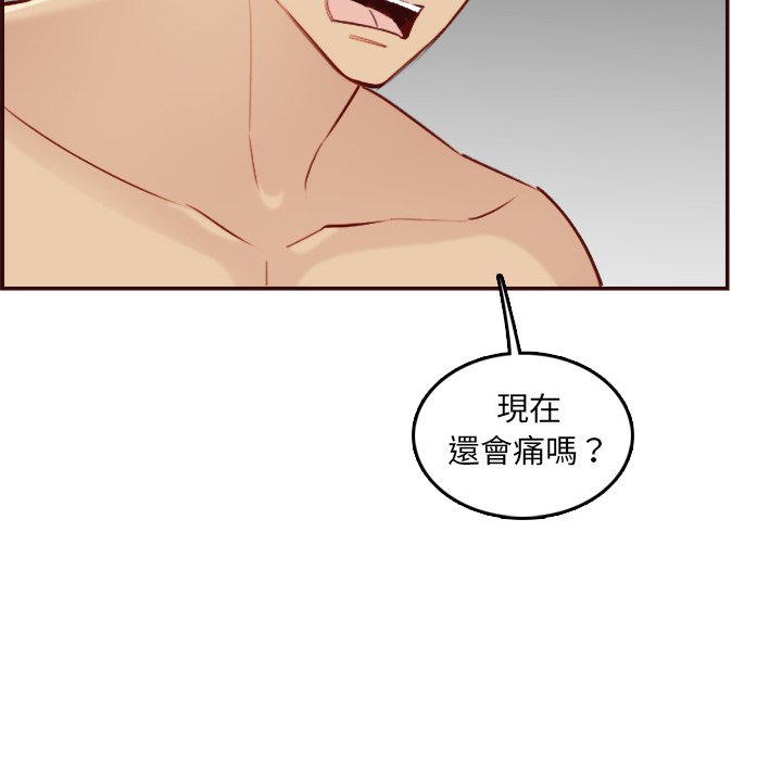 我媽是女大生 第62章 第32页