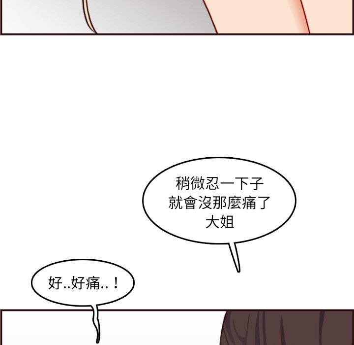 我媽是女大生 第62章 第46页