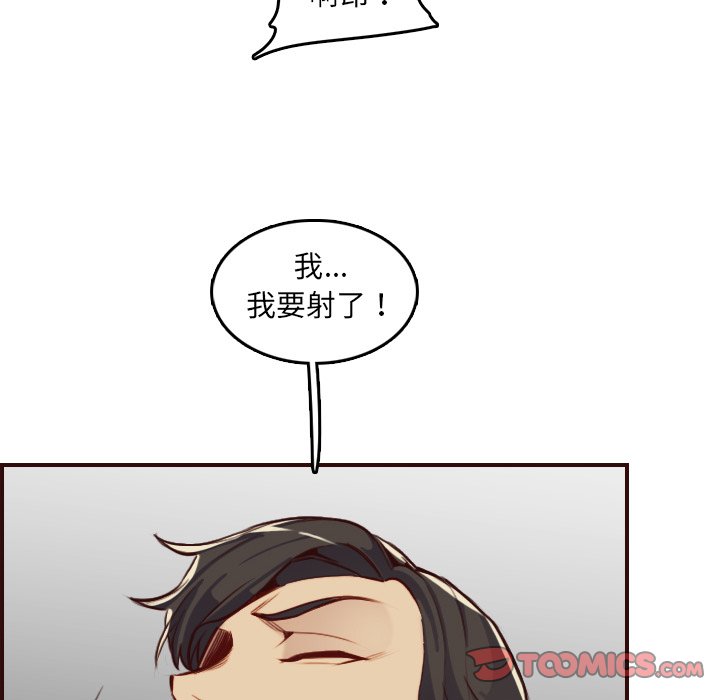 我媽是女大生 第62章 第81页