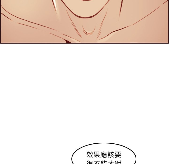 我媽是女大生 第62章 第36页