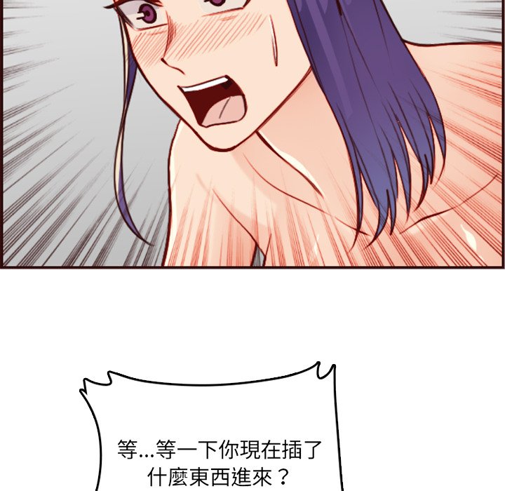 我媽是女大生 第62章 第44页