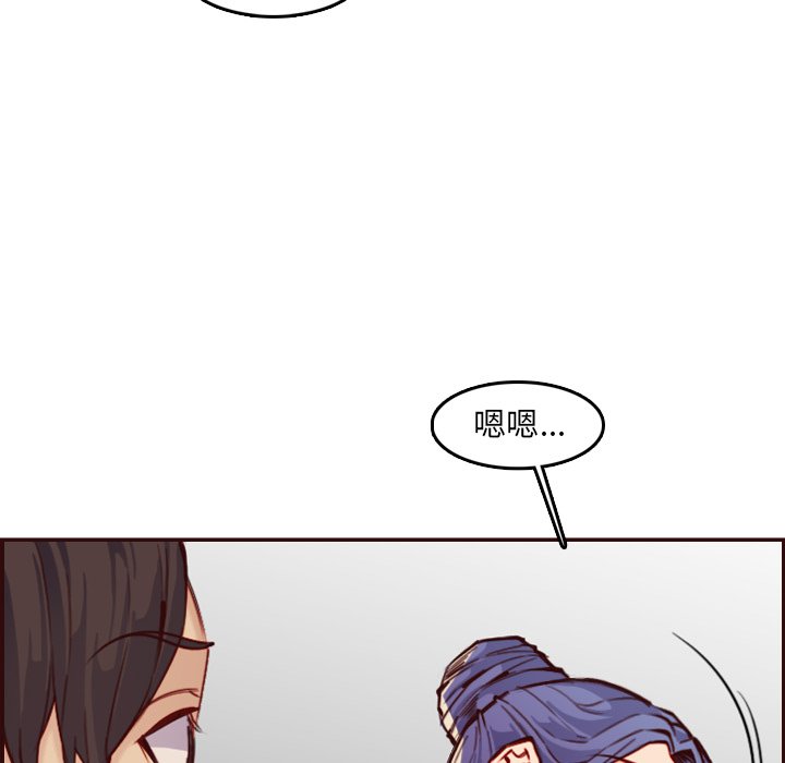 我媽是女大生 第62章 第31页