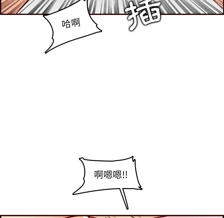 我媽是女大生 第62章 第54页