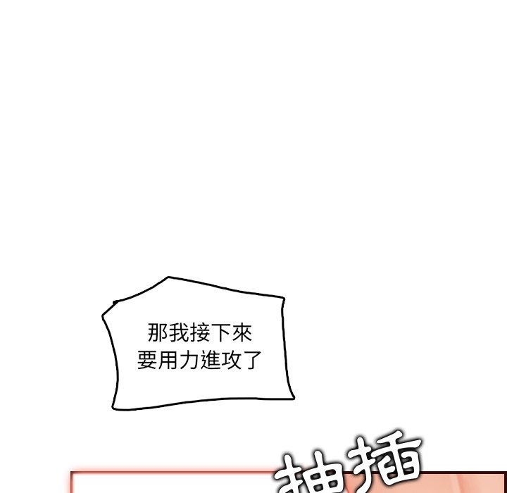 我媽是女大生 第62章 第61页