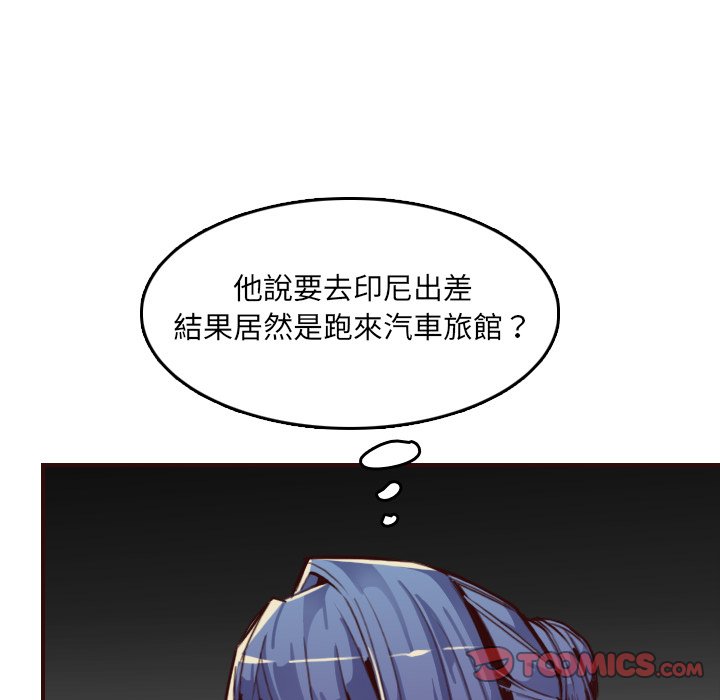 我媽是女大生 第62章 第104页