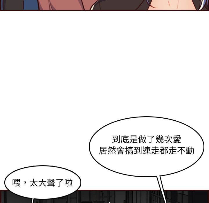 我媽是女大生 第62章 第86页