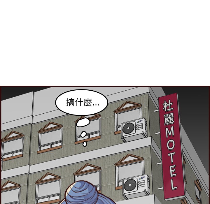 我媽是女大生 第62章 第114页