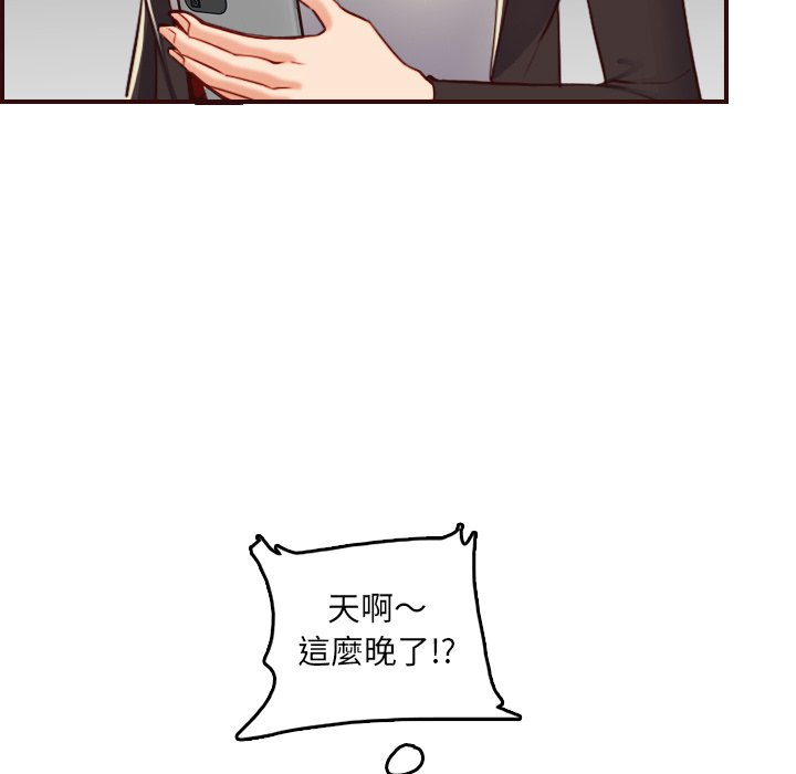 我媽是女大生 第62章 第103页