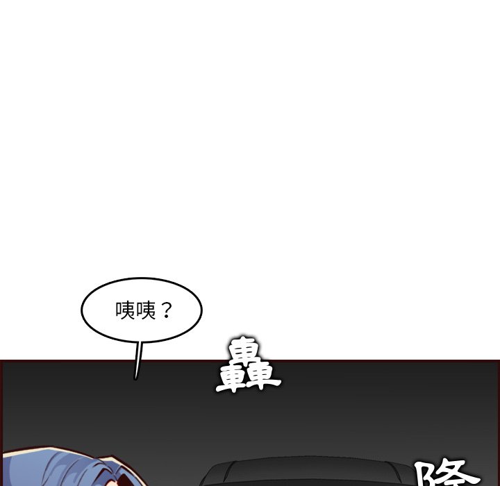我媽是女大生 第62章 第120页