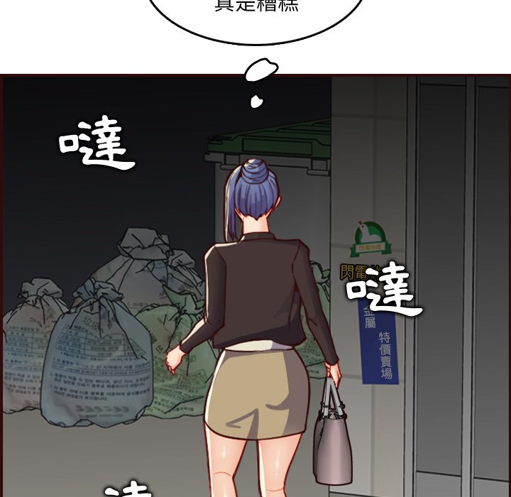 我媽是女大生 第62章 第106页