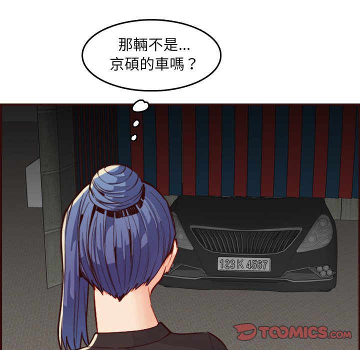 我媽是女大生 第62章 第110页